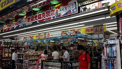 Elektrogesch&auml;ft